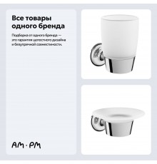 Набор Стакан AM.PM Like A8034300 + Мыльница A8034200