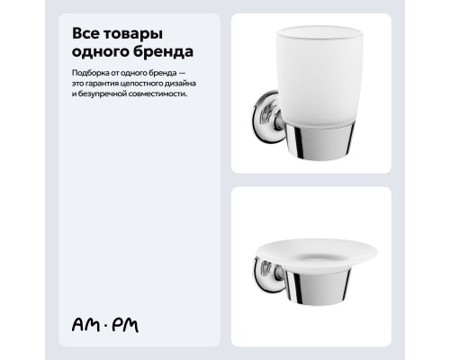 Набор Стакан AM.PM Like A8034300 + Мыльница A8034200