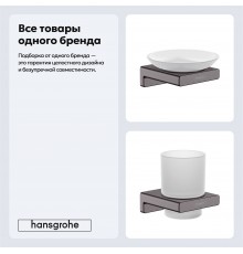 Набор Стакан Hansgrohe AddStoris 41749340 шлифованный черный хром + Мыльница 41746340 шлифованный черный хром