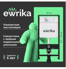 Система инсталляции для унитазов EWRIKA ProLT 0026-2020