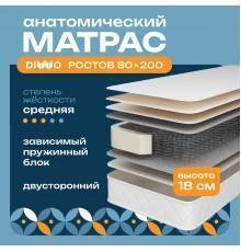 Матрас DIWO Ростов 80х200, анатомический, с зависимыми пружинами