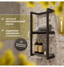 Полка STWORKI Гриндстед 30 антрацит