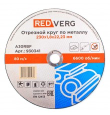 Круг отрезной REDVERG по металлу 230х1,8х22,23мм(930341)