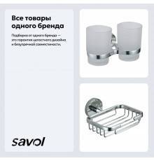 Набор Стакан Savol 87 S-008768 хром, двойной + Мыльница S-008732 хром