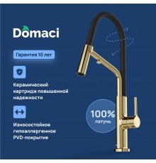 Смеситель для кухни Domaci Римини D569174CG с гибким изливом, золото