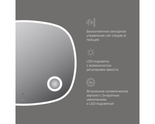M8FMOX1003SA Зеркало с контурной LED-подсветкой, ИК сенсором и косметическим зеркалом, 100 см M8FMOX1003SA Зеркало с контурной LED-подсветкой, ИК сенсором и косметическим зеркалом, 100 см