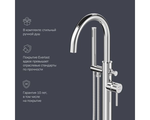 F7514100 Смеситель для ванны и душа, отдельностоящий F7514100 Смеситель для ванны и душа, отдельностоящий