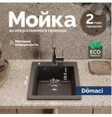 Мойка кухонная Domaci Болонья М-08-007 антрацит + Жидкое мыло Grass Milana