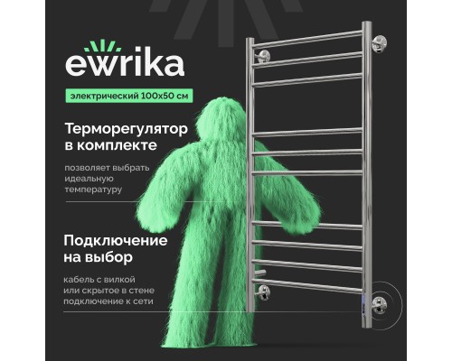 Полотенцесушитель электрический EWRIKA Гелла АВ10 50х100 хром