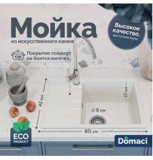 Мойка кухонная Domaci Палермо PR-600-001 белая + Жидкое мыло Grass Milana