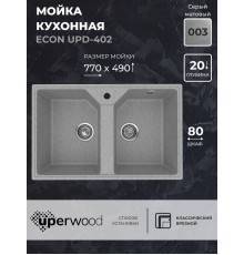 Кухонная мойка из искусственного камня Uperwood ECON UPD-402-003, прямоугольная, 2 чаши, серая матовая