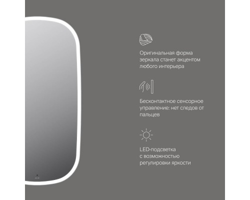 M8FMOX0551WGH Зеркало универсальное с контурной LED-подсветкой, ИК- сенсором, вытянутое, 55*100 см M8FMOX0551WGH Зеркало универсальное с контурной LED-подсветкой, ИК- сенсором, вытянутое, 55*100 см