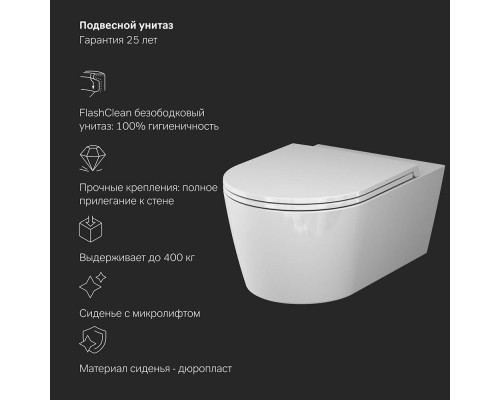 IS90101.8F1701 Инсталляция с подвесным унитазом FlashClean с сиденьем микролифт и клавишей IS90101.8F1701 Инсталляция с подвесным унитазом FlashClean с сиденьем микролифт и клавишей