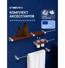 Набор STWORKI Стокгольм S36388CRC трансформер, хром, полки кофейные