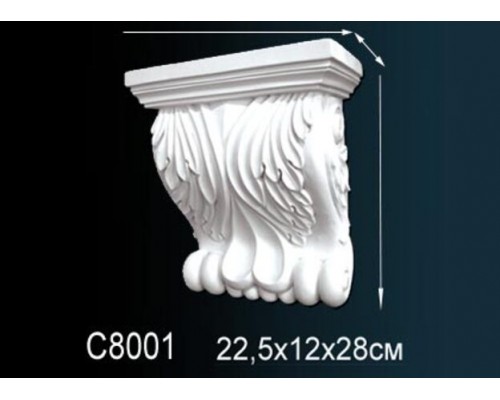 Консоль C8001