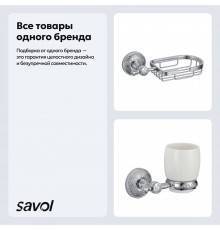 Набор Стакан Savol 58 а S-005858A хром + Мыльница а S-005832A хром