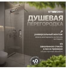 Душевая перегородка STWORKI Берген 100 см, профиль хром глянцевый, прозрачное стекло