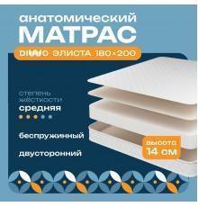 Матрас DIWO Элиста 180х200, анатомический, беспружинный