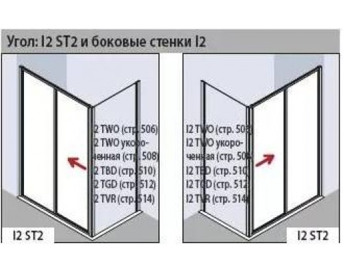 KERMI Ibiza2000 Душевой угол раздвижной 120x80x185см., цвет: серебро/Arena C. I2 ST2 120181NK+TWO 080181NK