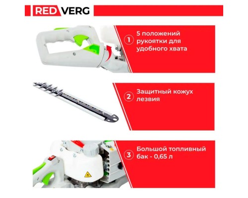 Кусторез бензиновый REDVERG RD-GHT226 Кусторез бензиновый REDVERG RD-GHT226