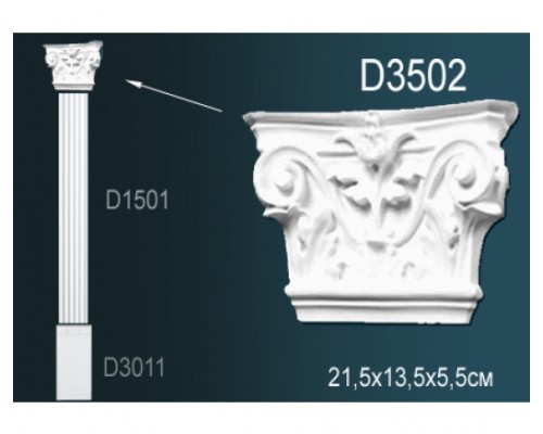 Капитель пилястры D3502