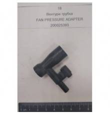 Запасные части для котельного оборудования Вентури трубка JJJ 200025393