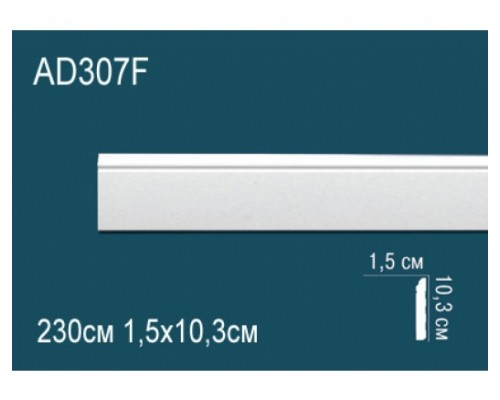 Напольный плинтус гибкий AD307F