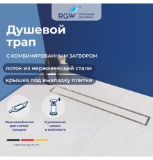Душевой трап RGW SDR-08
