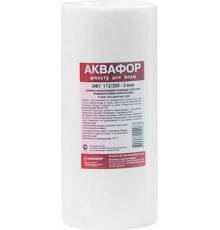 Картридж Аквафор ЭФГ 112/250 г/в для механической очистки