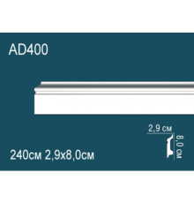 Напольный плинтус AD400