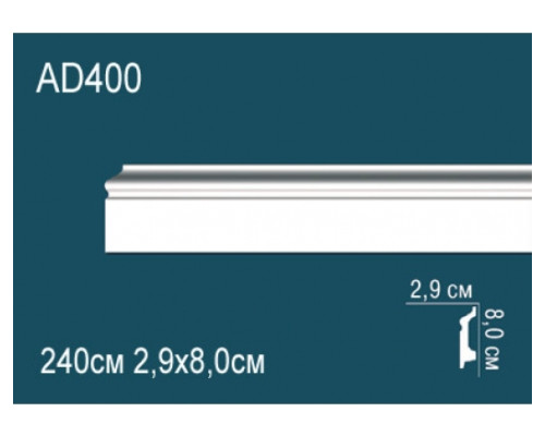 Напольный плинтус AD400