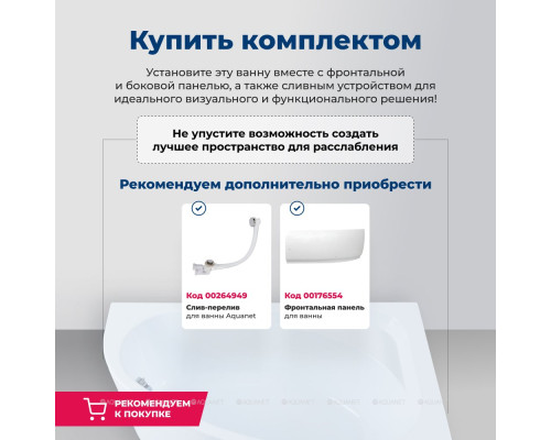 Акриловая ванна Aquanet Capri 160x100 L (с каркасом)