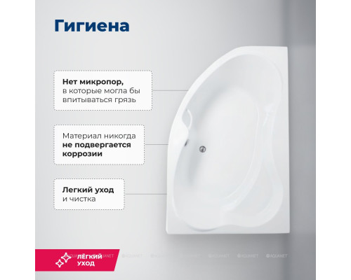 Акриловая ванна Aquanet Capri 160x100 R (с каркасом)