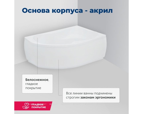 Акриловая ванна Aquanet Capri 160x100 R (с каркасом)