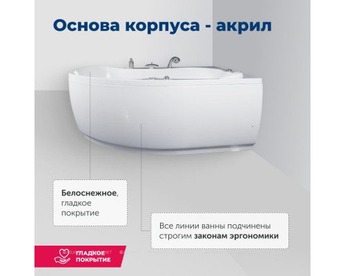 Акриловая ванна Aquanet Capri 170x110 R (с каркасом)