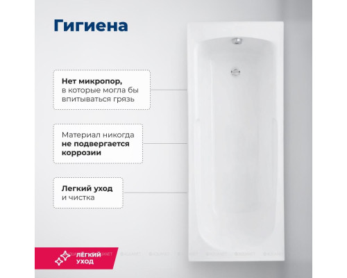 Акриловая ванна Aquanet Extra 170x70 (с каркасом)
