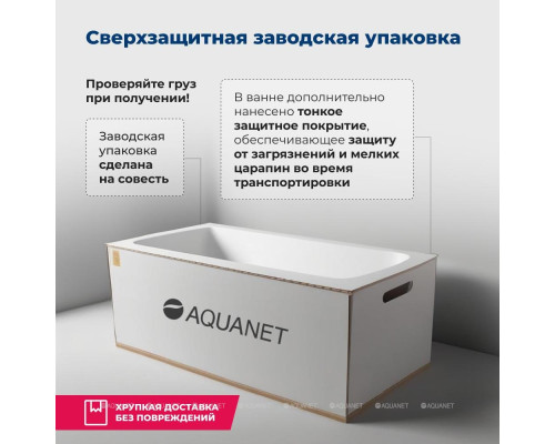 Акриловая ванна Aquanet Extra 170x70 (с каркасом)