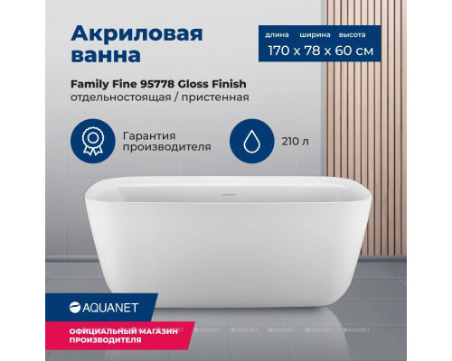 Акриловая ванна Aquanet Family Fine 170x78 95778-GW