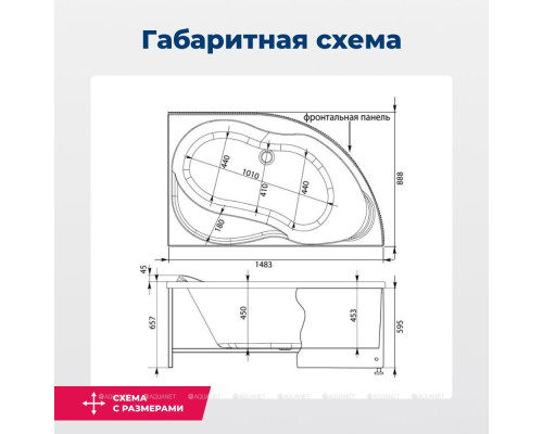 Акриловая ванна Aquanet Graciosa 150x90 R (с каркасом)