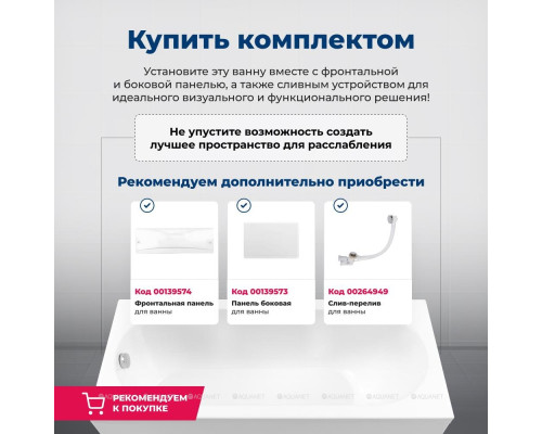 Акриловая ванна Aquanet Grenada 180x90 (с каркасом)