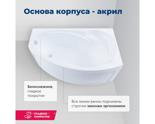 Акриловая ванна Aquanet Jersey 170x90 R (с каркасом)