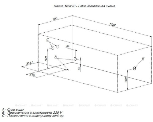 Акриловая ванна Aquanet Lotos 165x70 (с каркасом)