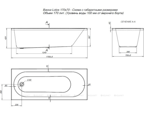 Акриловая ванна Aquanet Lotos 170x70 (с каркасом)