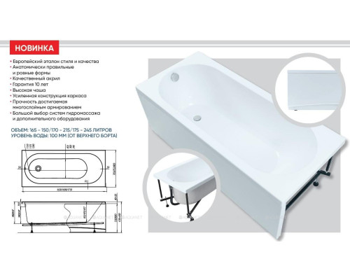 Акриловая ванна Aquanet Lotos 170x75