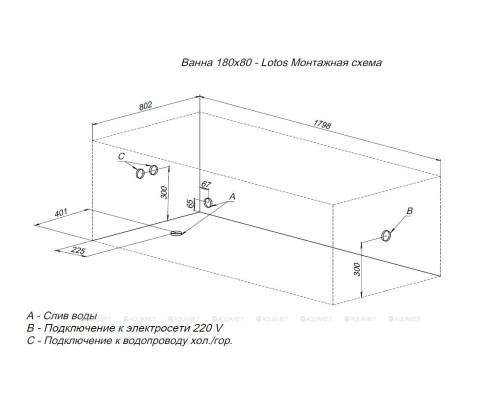 Акриловая ванна Aquanet Lotos 180x80 (с каркасом)