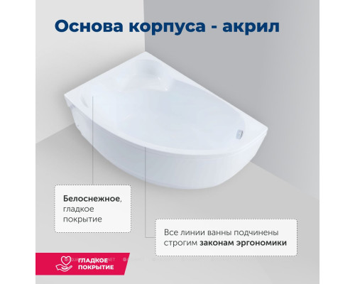 Акриловая ванна Aquanet Mayorca 150x100 L (с каркасом)