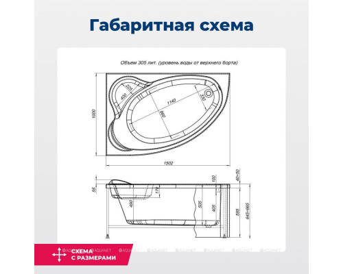 Акриловая ванна Aquanet Mayorca 150x100 L (с каркасом)