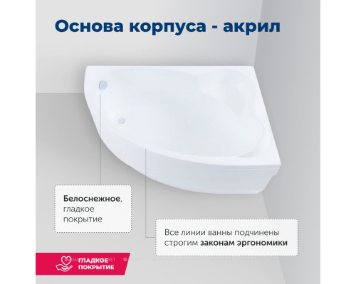 Акриловая ванна Aquanet Mayorca 150x100 R (с каркасом)