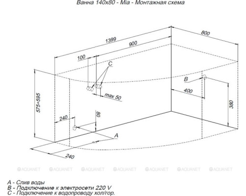 Акриловая ванна Aquanet Mia 140x80 R