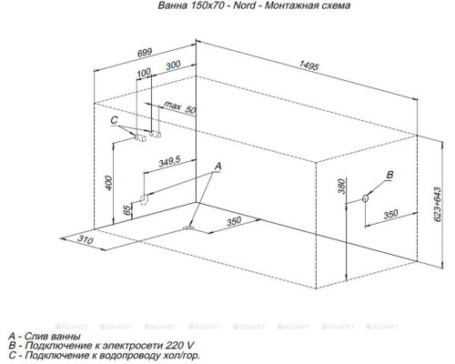 Акриловая ванна Aquanet Nord NEW 150x70